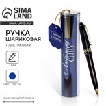 Ручка в тубусе «Любимому сыну», пластик 4495490