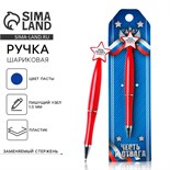 Ручка шариковая синяя паста 1.0 мм «Честь и отвага» 4512937