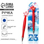 Ручка шариковая синяя паста 1.0 мм «С 23.02» 4512940