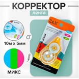 Корректор-лента 10 м х 5 мм, блистер, европодвес, корпус МИКС 4518662
