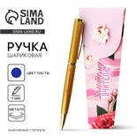 Ручка «Золотому учителю», металл, синяя паста, 1.0 мм 4727978