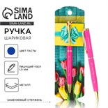 Ручка подарочная "С праздником Весны!", металл 4727988
