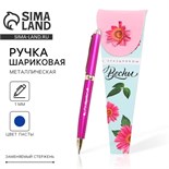 Ручка шариковая, синяя паста, 1.0 мм, металл «С праздником Весны. 8 Марта» 4727975