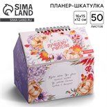 Шкатулка - домик «Самому лучшему учителю», + планер 50 листов, 16х15х12 см 4706594