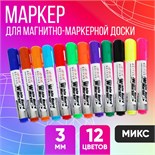 Набор маркеров для магнитно-маркерной доски, 3 мм, 12 цветов 4775234