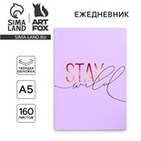 Ежедневник Stay wild, А5, 160 листов 4801105