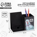 Органайзер для канцелярии с подставкой под телефон «Есть што?» голубь 5069893