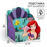 Органайзер для канцелярии "Русалочка", Принцессы, 140 х 160 х 140 мм 5078505