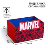 Органайзер для канцелярии MARVEL, Мстители 150 х 100 х 80 мм 5079766