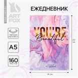 Ежедневник You're beautiful А5, 160 листов 4991893