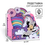 Органайзер для канцелярии «Минни с единорогом», Минни Маус, 140х160х140 мм 5091930