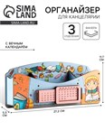 Органайзер для канцелярских предметов "Школа удобств", вечный календарь, цветной, голубой 5129049