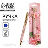 Ручка подарочная «Классному учителю», металл, синяя паста, 1.0 мм 4995840