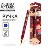 Ручка подарочная «Лучший воспитатель», металл, синяя паста, 1.0 мм 4995841