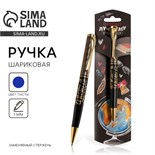 Ручка подарочная «Самому лучшему учителю», металл, синяя паста, 1.0 мм 4995842