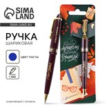 Ручка на открытке с фигурным клипом «С Днем Учителя», пластик, синяя паста, 1.0 мм 4800437