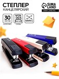 Степлер №24-26/6 на 30 листов Kangaro DS-35, металлический, микс 5399829