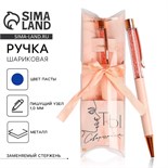 Ручка с шейкером "Ты совершенна", металл 5258617