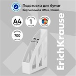 Лоток для бумаг вертикальный 75 мм, ErichKrause Office, белый 5572021