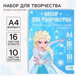 Набор "Холодное сердце" А4: 10л цветного одностороннего картона + 16л цветной двусторонней бумаги 4979445