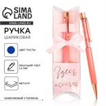 Ручка с шейкером «Здесь и сейчас», металл 5258615