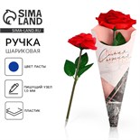 Ручка прикол, шариковая, синяя паста, 1.0 мм, пластик «Самая нежная» 5290051