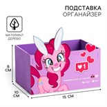 Органайзер для канцелярии "Пони", My Little Pony, 150 х 100 х 80 мм 5353736