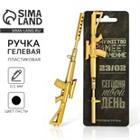 Ручка винтовка «Мужество имеет значение» 5098906