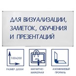 Доска магнитно-маркерная 100х200 см, Calligrata СТАНДАРТ, в алюминиевой рамке, с полочкой 5446852