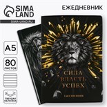 Ежедневник в подарочной коробке «Лучшему из лучших», 80 листов 5351896