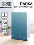 Папка для семейных документов «Docs», 8 файлов А4 5365312