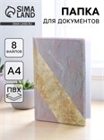 Папка для семейных документов «Docs», 8 файлов А4 5365324