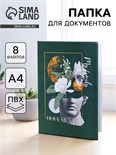 Папка для семейных документов «Docs», 8 файлов А4 5365297