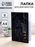 Папка для документов «Docs», 8 файлов А4 5365323