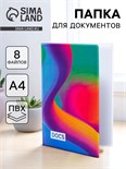 Папка для семейных документов «Docs», 8 файлов А4 5365339