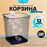 Корзина для бумаг, сетка металлическая, квадратная, черная 5472087