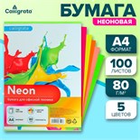 Бумага цветная А4, 100 листов, неоновая, 5 цветов, 80г/м2 5598592