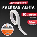 Клейкая лента двусторонняя, на вспененной основе 12 мм х 10 м 5492005
