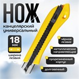 Нож канцелярский, 18 мм, металл с металлическим направляющим фиксатором, чёрное лезвие, на блистере 5799796
