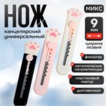 Нож канцелярский "Лапка", лезвие 9 мм, пластик, МИКС 6978800