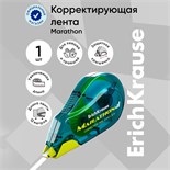 Корректирующая лента ErichKrause Marathon, 5 мм х 12 метров, в блистере 7426820