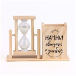 Песочные часы "Начни своё утро с улыбки" с карандашницей, 13.5 х 9.5 х 5 см, микс 7091415