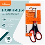 Ножницы канцелярские 19 см, ручки пластиковые с резиновыми вставками 6987893