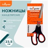 Ножницы канцелярские 23,5 см, ручки пластиковые с резиновыми вставками 6987894