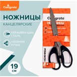 Ножницы канцелярские 19 см, ручки пластиковые, чёрные 6987910