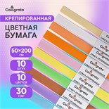 Набор бумаги крепированной в рулоне, 10 штук/10 цветов, 50 х 200 см, 30 г/м2 6534521