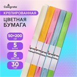 Набор бумаги крепированной "Перламутр", рулон, 5 штук/5 цветов, 50 х 200 см, 30 г/м2 6534522