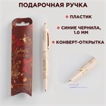 Ручка шариковая синяя паста 0.7 мм «Лучшей на свете» пластик с тиснением на корпусе 7070922
