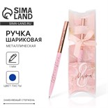 Подарочная ручка «С 8 марта!», металл, синяя паста ,1 мм 7064344