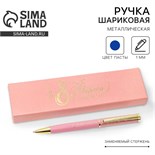 Ручка в футляре «С 8 марта», металл 7121286
